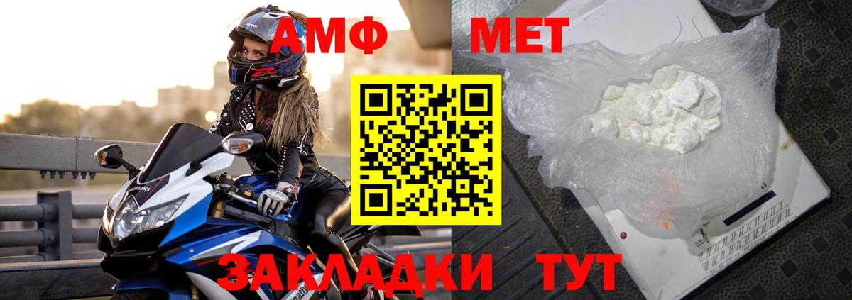 Амфетамин Premium Советский