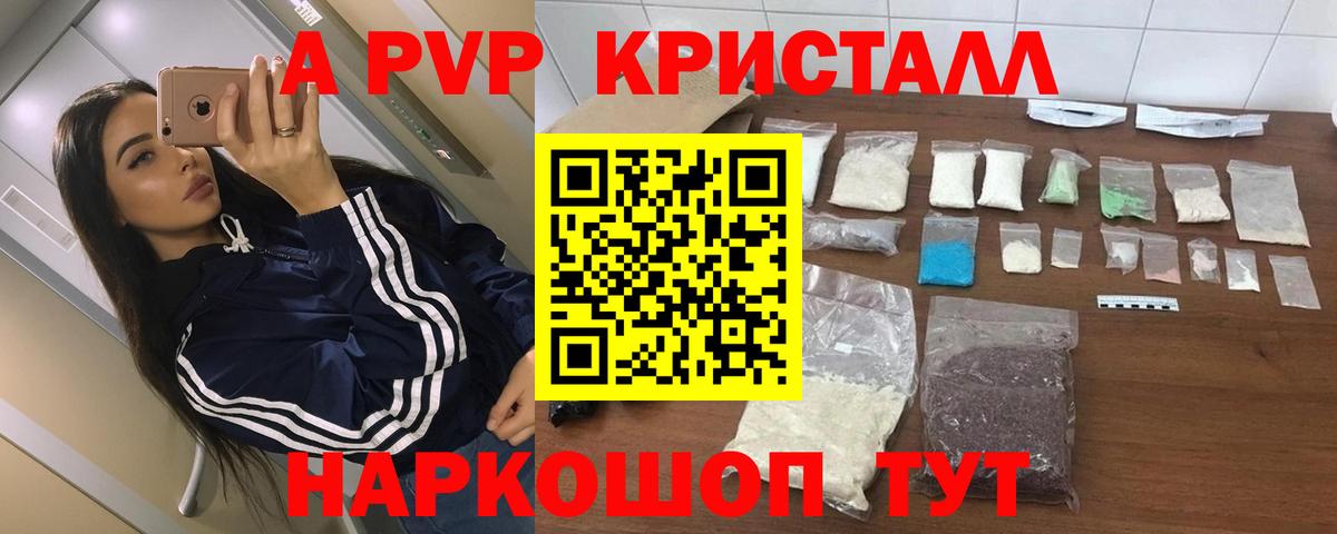 А ПВП крисы CK Советский