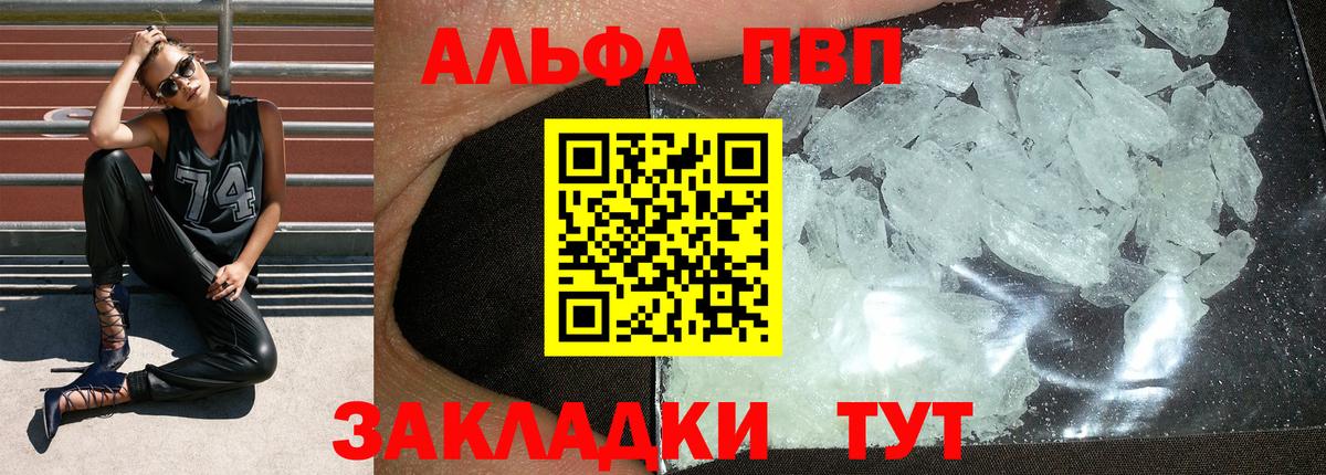 Alpha PVP  Alfa_PVP СК  Вход с VPN  Советский  Alpha PVP кристаллы 