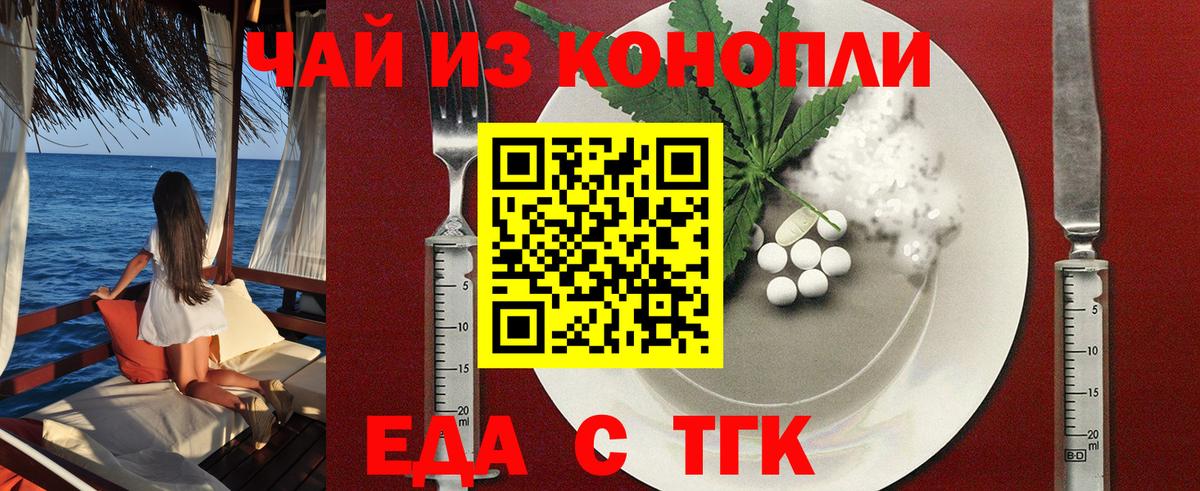 Печенье с ТГК конопля  Вход с VPN  Советский 