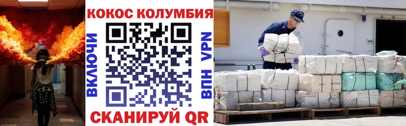 COCAIN Columbia  Советский 