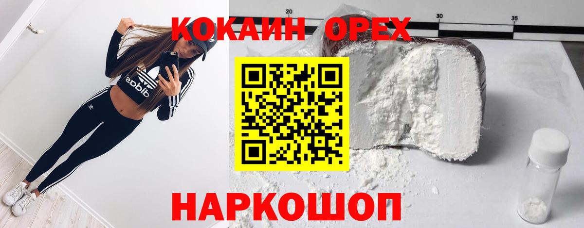 COCAIN VHQ  КОКАИН Боливия  Вход с VPN  КОКАИН  Советский 