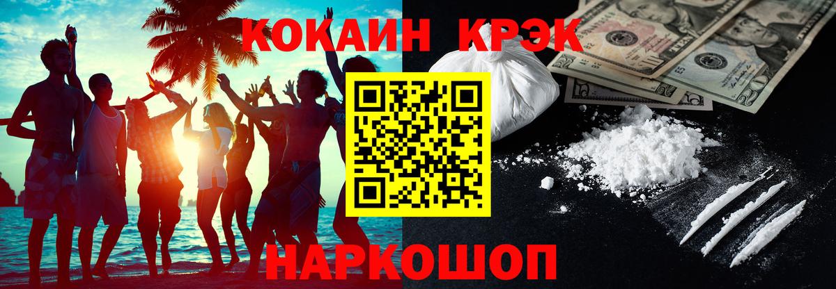 COCAIN Перу Советский