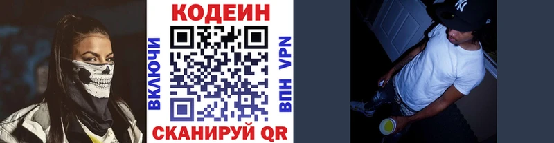 Кодеин напиток Lean (лин)  kraken ссылки  Советский 