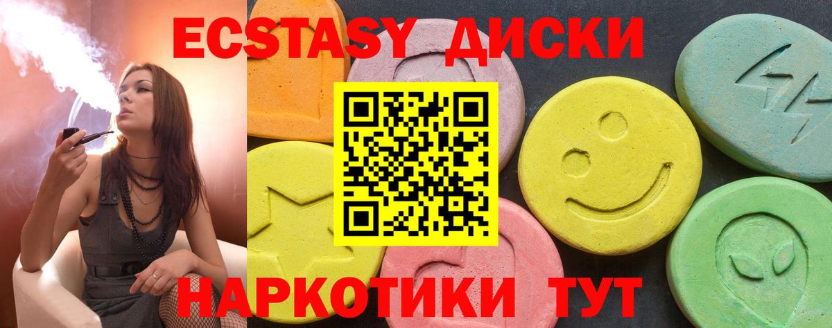 Советский  Экстази  дарк нет формула  ЭКСТАЗИ TESLA  Вход с VPN 