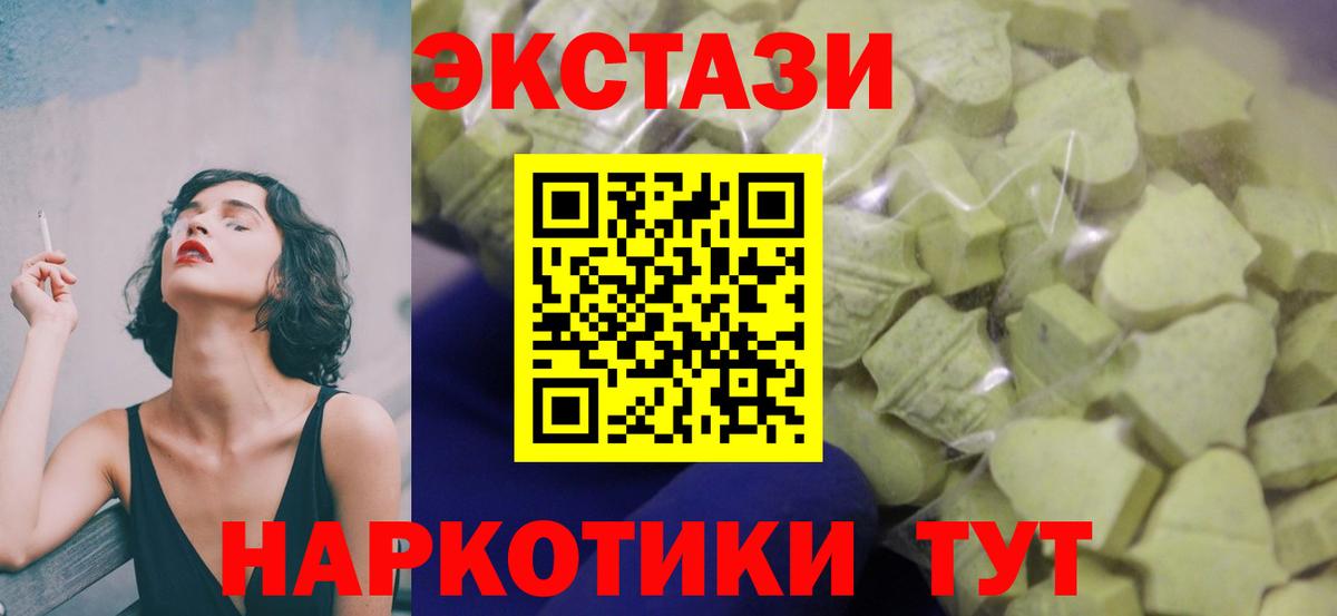 Ecstasy 300 mg Советский