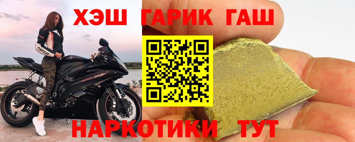 ГАШИШ VHQ  закладки  Гашиш ice o lator  Советский  Вход с VPN 