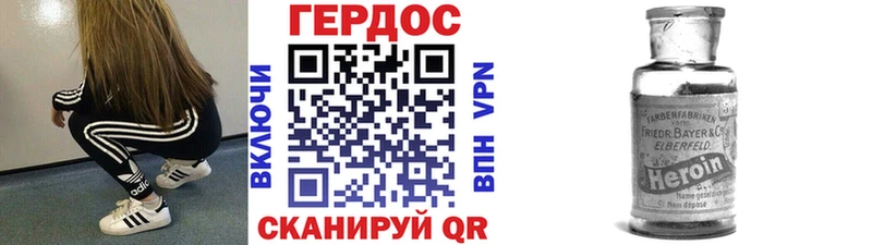 ГЕРОИН герыч Советский