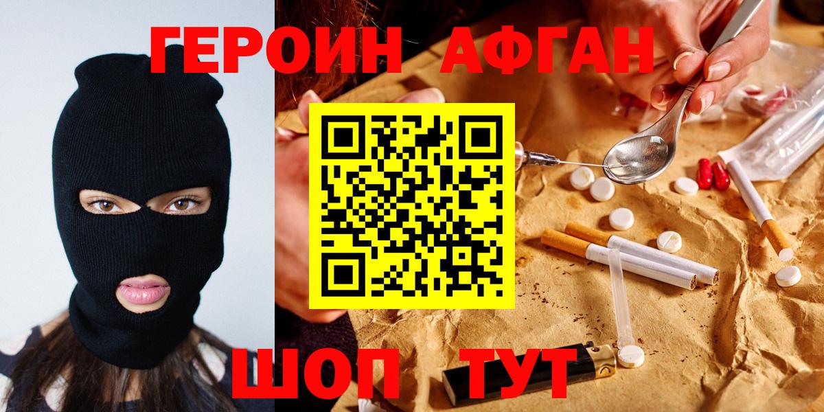 Советский  Героин хмурый  Вход с VPN 