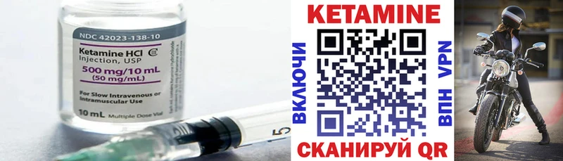 Кетамин VHQ  Советский 