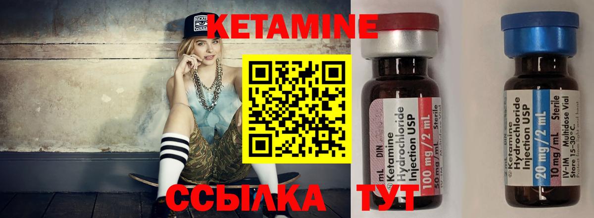 КЕТАМИН VHQ Советский