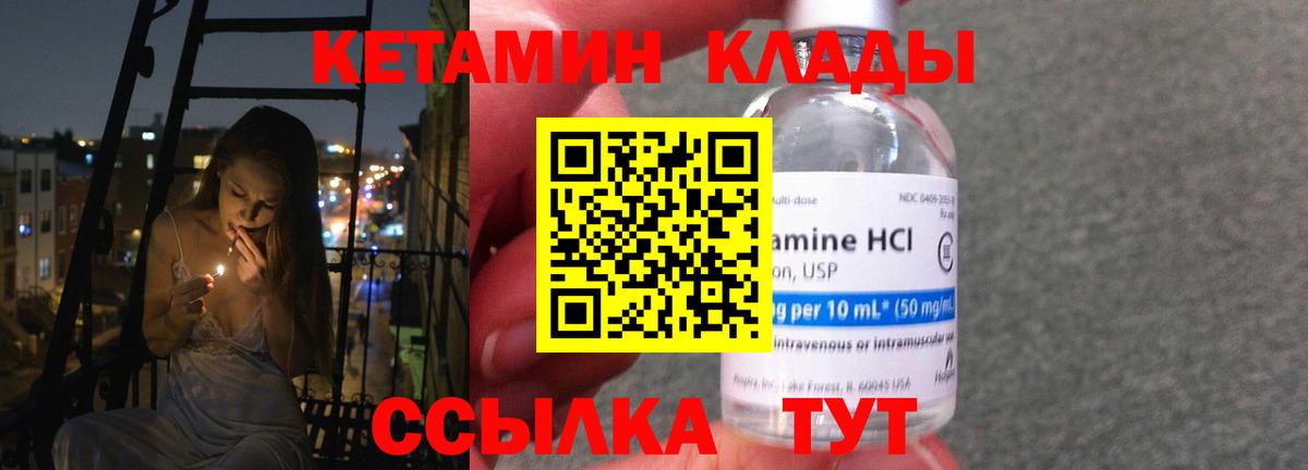 Советский  Кетамин ketamine  Кетамин VHQ  Вход с VPN 