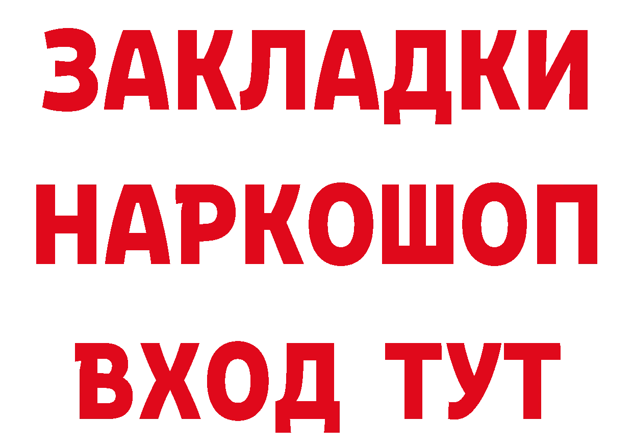 БУТИРАТ Butirat tor нарко площадка кракен Советский