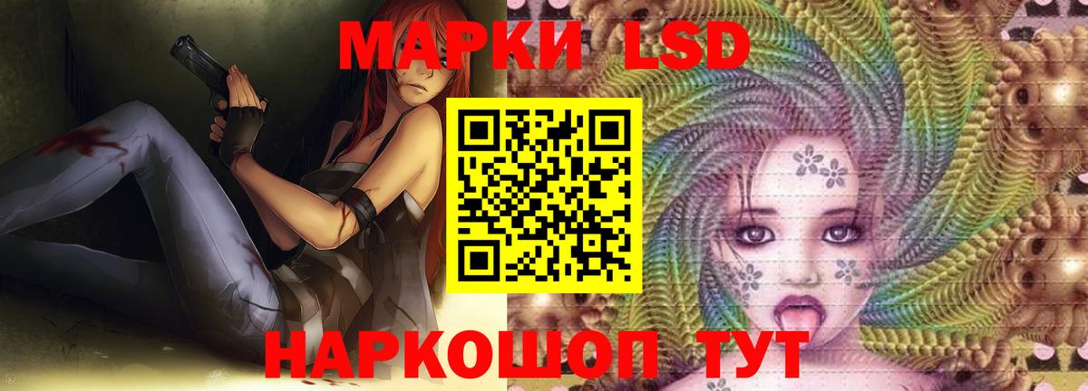 ЛСД экстази кислота Советский