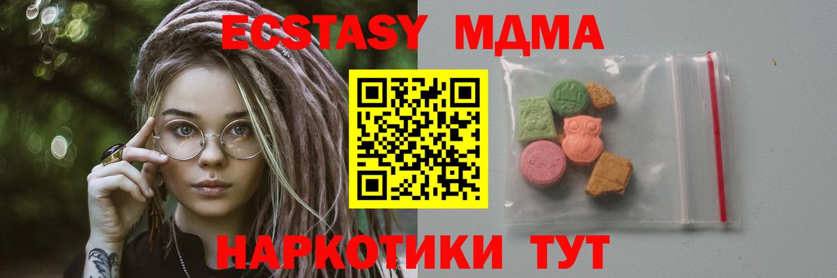 MDMA crystal  MDMA  Советский  Вход с VPN  MDMA Molly 