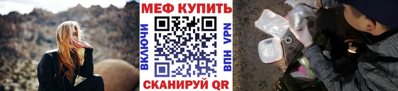 Мефедрон кристаллы Советский