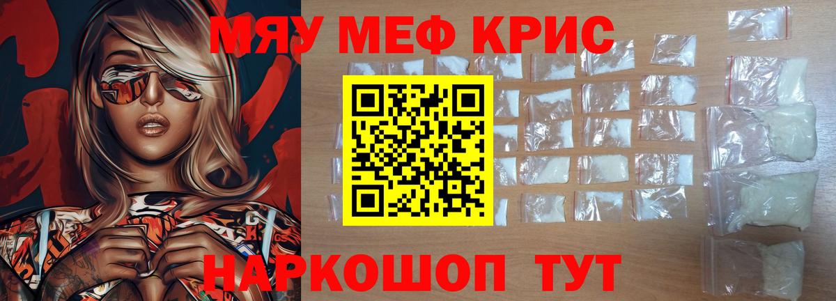 МЕФ мука Советский