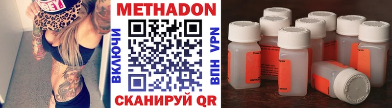 Метадон methadone купить Советский