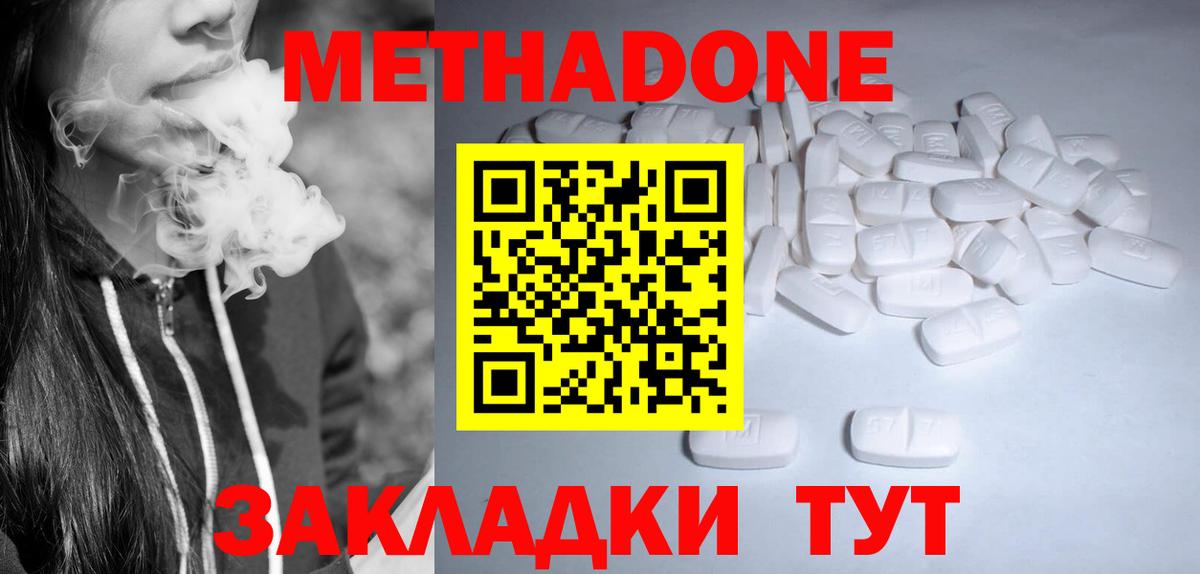 Канабис  Гашиш  Вход с VPN  МДМА  Советский  Меф кристаллы 