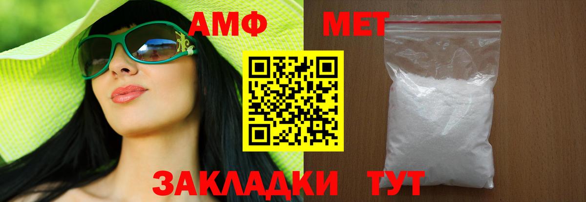 Первитин Methamphetamine  Вход с VPN  Советский 