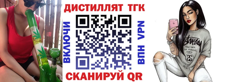 Дистиллят ТГК жижа  Советский 