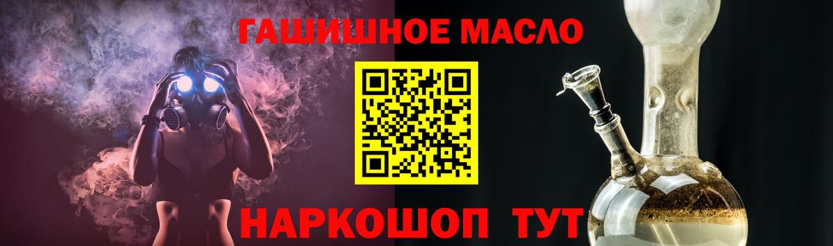 ТГК жижа  Вход с VPN  Советский 