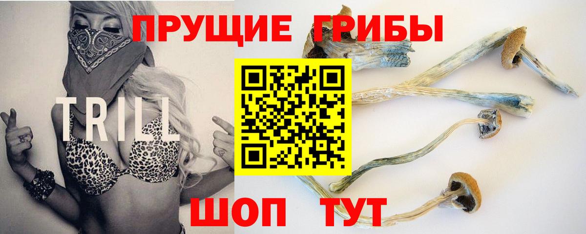Псилоцибиновые грибы Magic Shrooms Советский