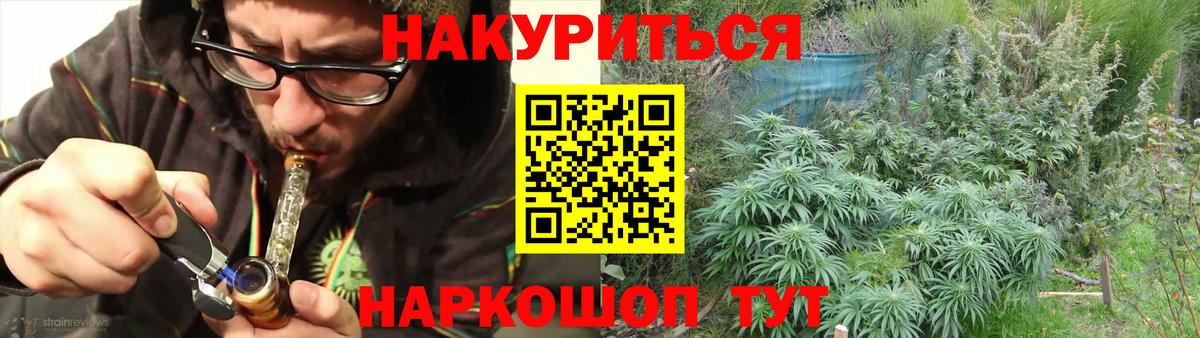 Конопля VHQ  Вход с VPN  Советский  Шишки марихуана план 